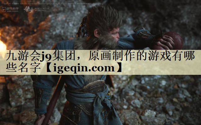 tVSport集团，原画制作的游戏有哪些名字
