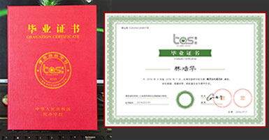 VSport毕业证书